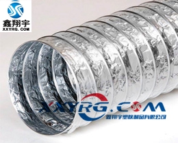 XY-0405耐高溫阻燃耐酸堿鋁箔伸縮通風軟管